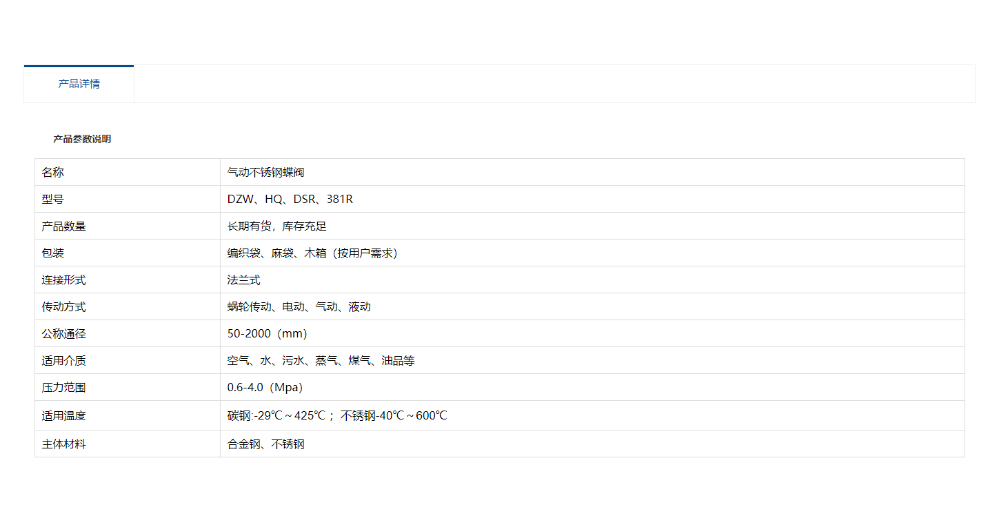 四川耐冲刷蝶阀招标,蝶阀