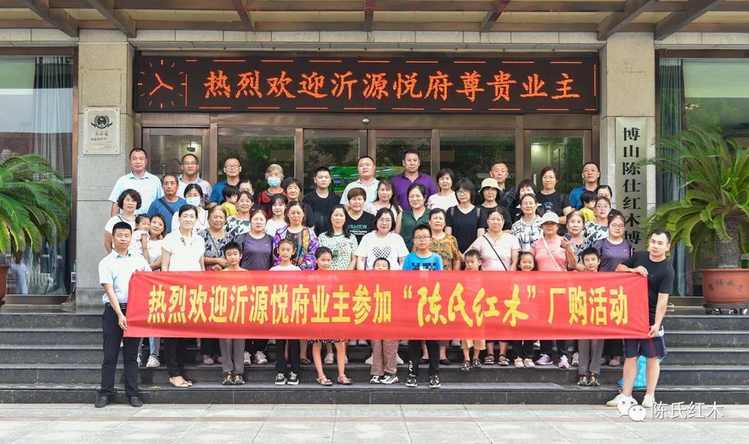 沂源悅府業(yè)主蒞臨陳氏紅木 | 紅木廠購之行