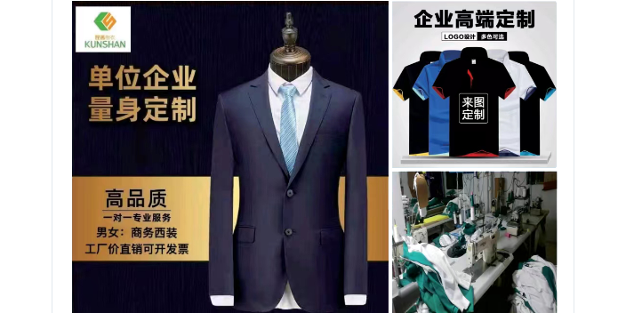 瓊海工作服訂做海南昆善制衣款式新穎