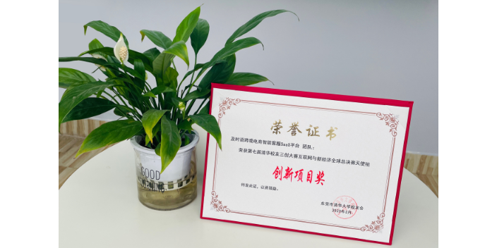 福州北京及時語一鍵授權(quán) 北京及時語智能科技供應(yīng);