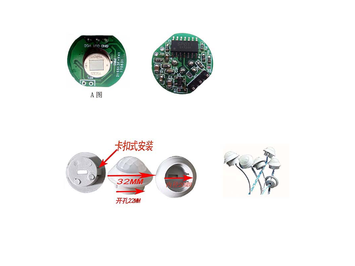 北京数字热释电感应头原理 服务为先 深圳市芯华利实业供应