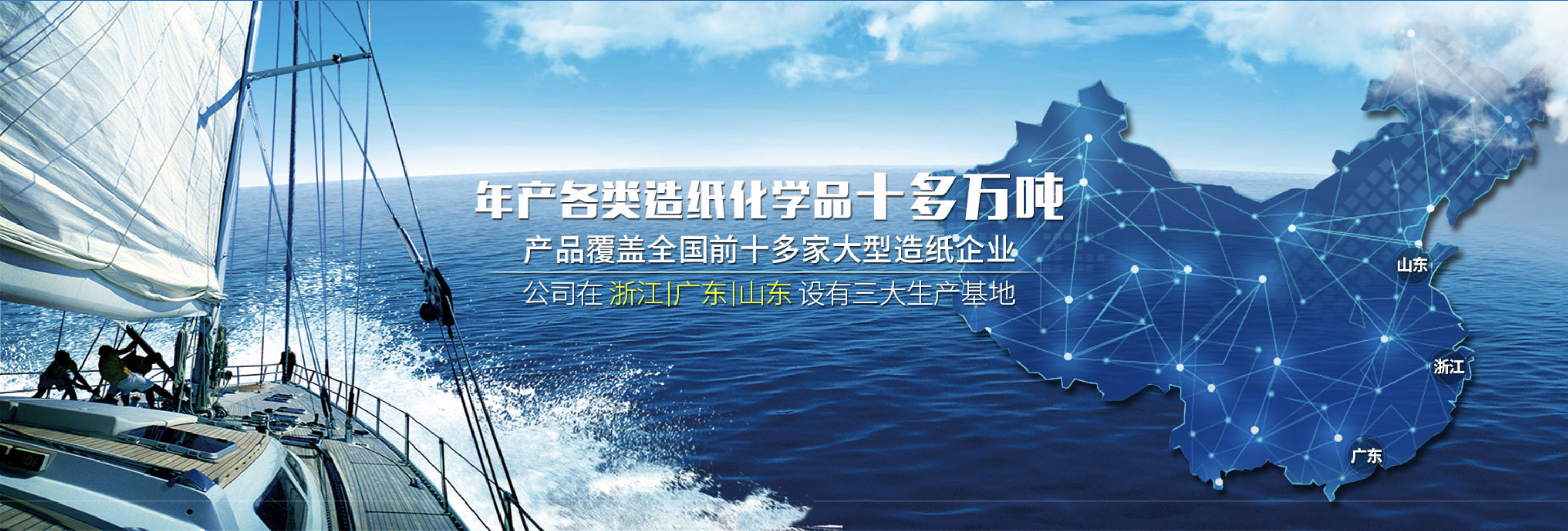 杭州杭化哈利瑪化工有限公司公司介紹