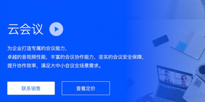 廣州騰訊會議會議室連接器