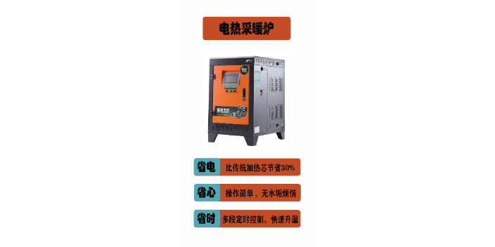 安徽阜阳铱玛电磁感应取暖炉供应商 广东珠合电器供应