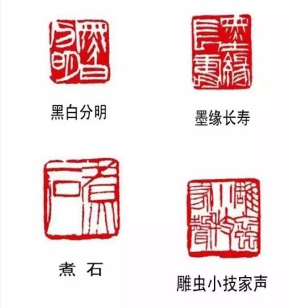 齊白石運刀2.png