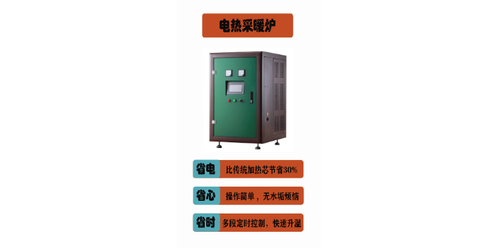 阜阳铱玛热能电磁感应取暖炉特点 广东珠合电器供应;