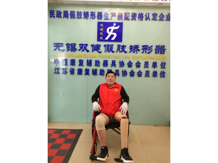 無(wú)錫Blatchford假肢 無(wú)錫雙健假肢與矯形器供應(yīng)