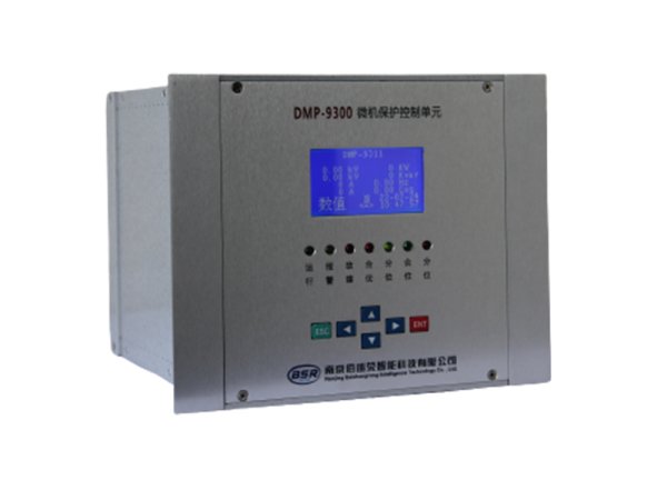 DMP-9300系列微機(jī)保護(hù)測控裝置