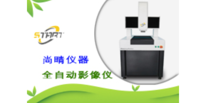 南京复杂形状检测测量仪的规范校准 东莞市尚晴仪器供应