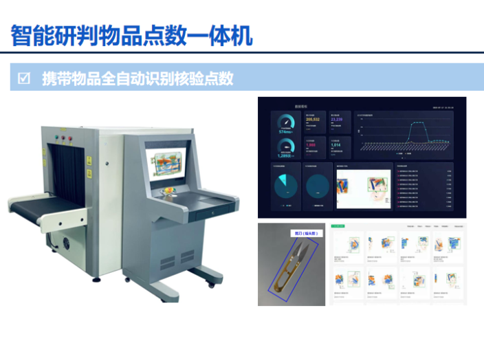 吉林監獄安全檢查公司 深圳市探金信息供應
