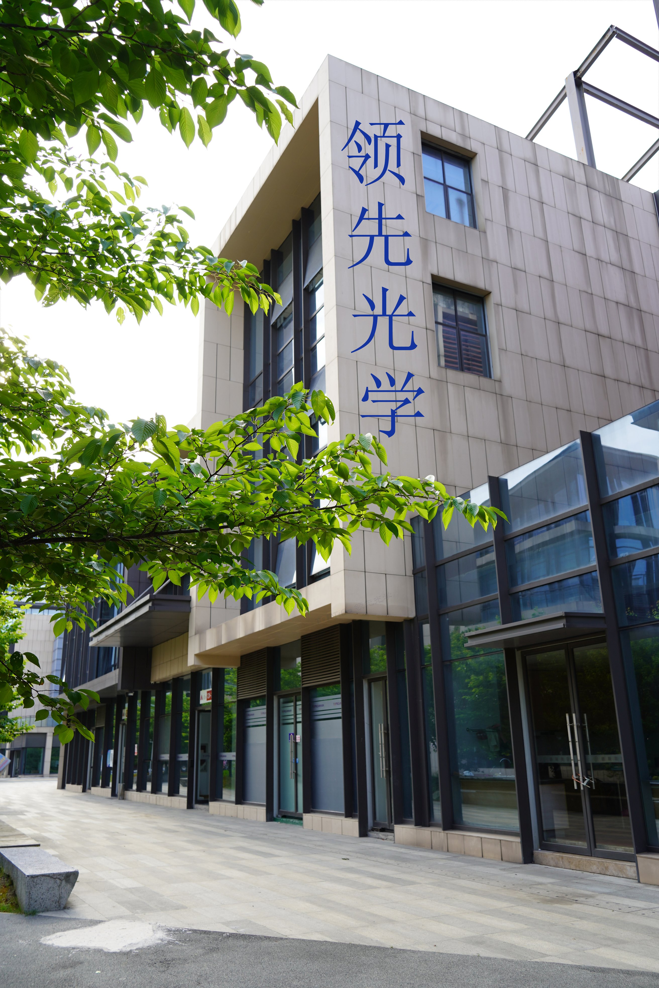 Ling先大樓.jpg