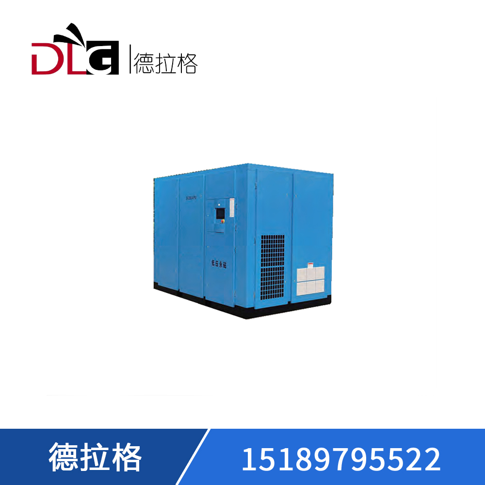 低壓永磁變頻螺桿空壓機