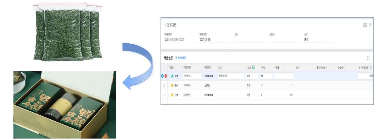 金蝶財務軟件