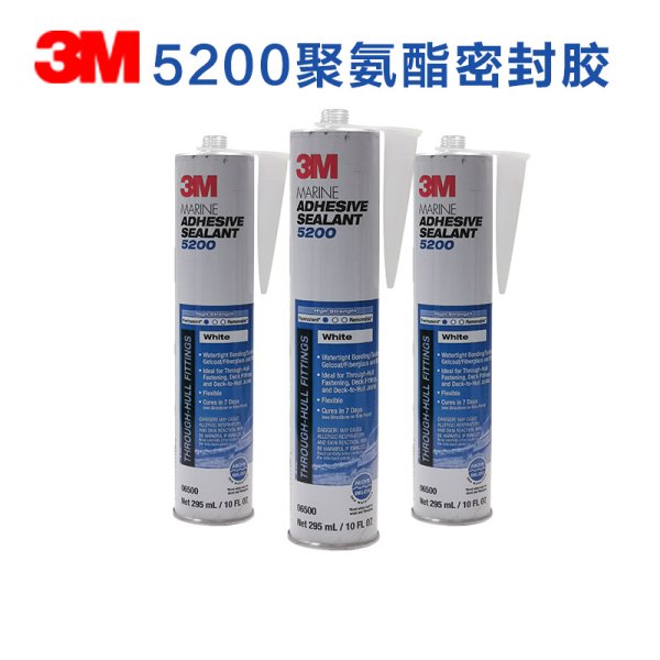 3M 5200 白色船用密封膠粘劑慢干型 水線上下的船體接縫 聚氨酯膠水