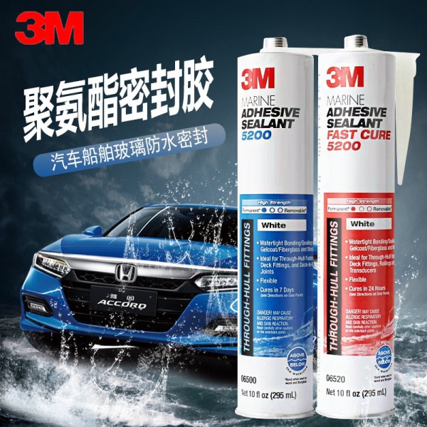 3M5200白色船用膠粘劑密封膠