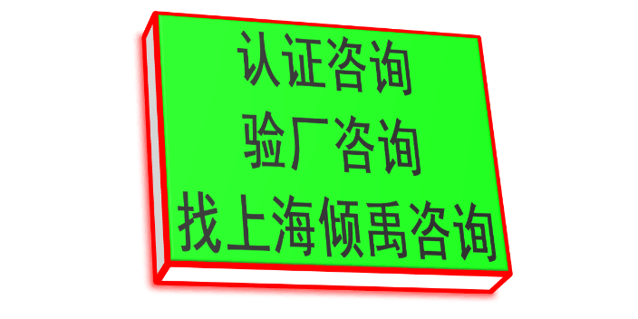 湖南怎样做迪斯尼验厂推荐咨询