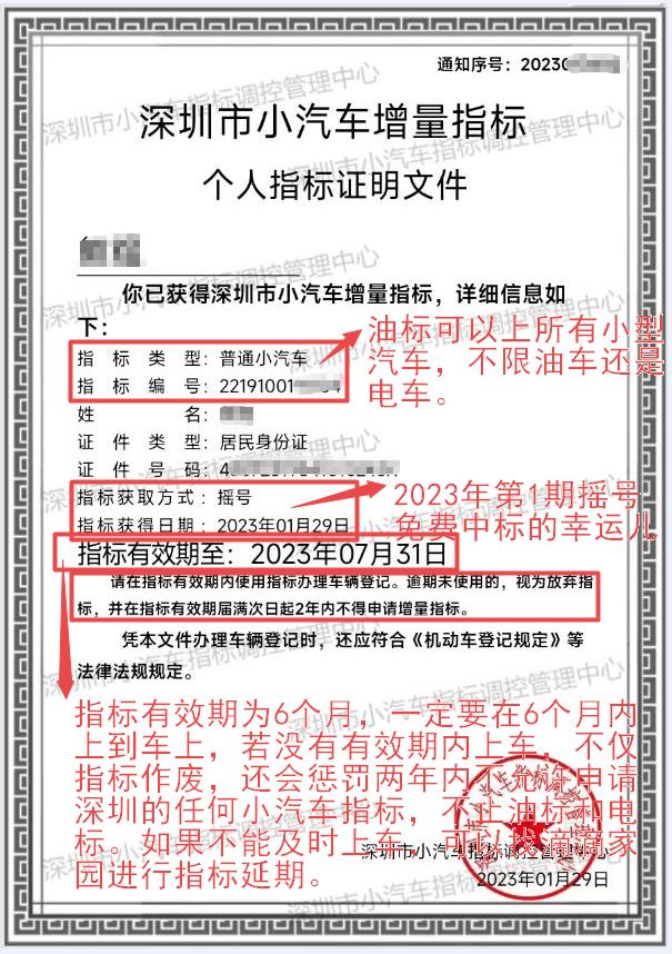 外地國(guó)五車輛遷入深圳