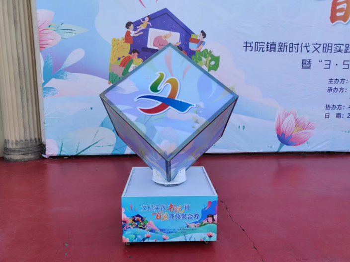 上海小型魔方启动道具销售 欢迎来电 鑫琦供