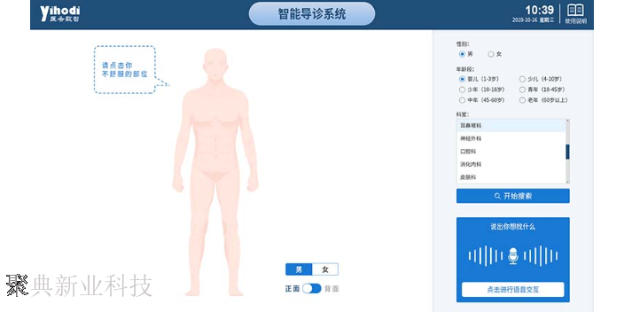 西安導(dǎo)診機(jī)器人評(píng)價(jià)怎么樣