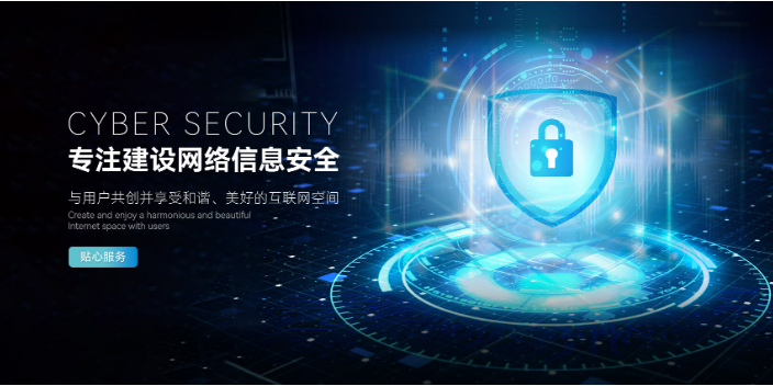 重庆推荐网络安全维护