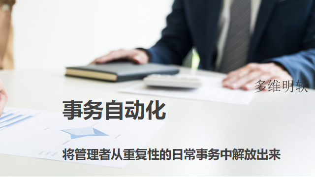 甘肃印刷管理软件好处  上海多维明软信息技术供应