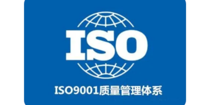 广西桂林ISO9001认证机构费用