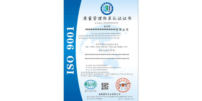 云南昆明瑞萊國際認證ISO9001認證機構推薦