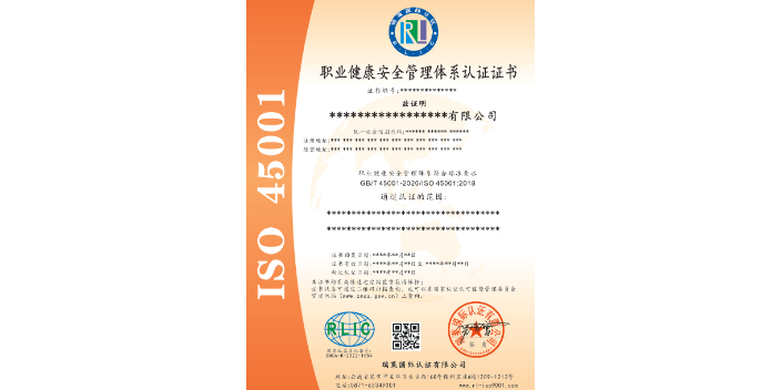 贵州贵阳ISO9001认证机构有哪些