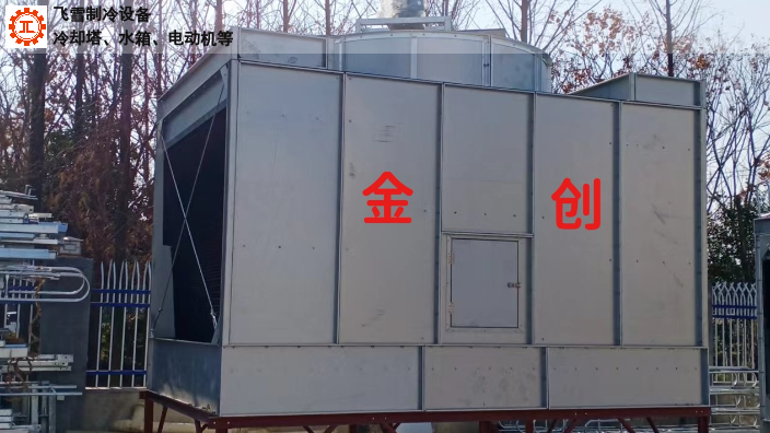 辽宁电厂钢板冷却塔销售价格 河南飞雪制冷设备供应