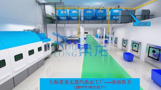 上海洗涤厂模块龙工程方案,模块龙