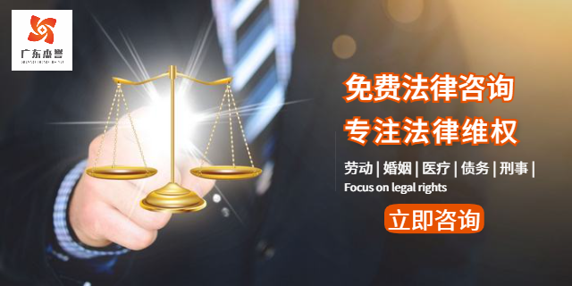 广州律师广东杰誉律所在线解答,广东杰誉律所