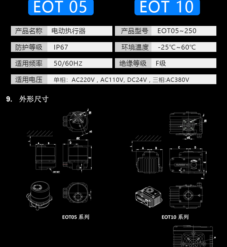 電動執行器-6_09.jpg