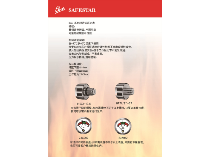 新疆自動滅火系統壓力監測器,消防壓力表