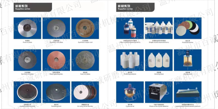 温州硅片双面研磨机生产商 温州市百诚研磨机械供应