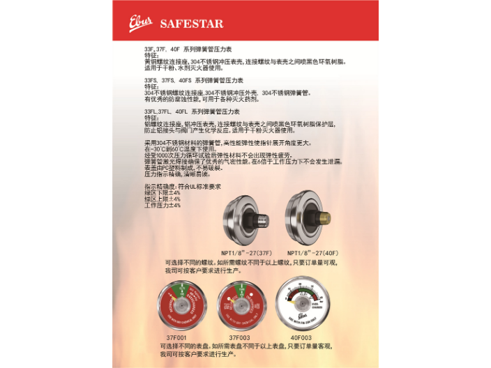 西安自動滅火系統電子壓力監測器