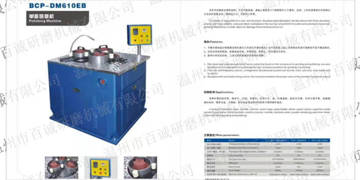 温州磁力抛光研磨机哪里好 温州市百诚研磨机械供应