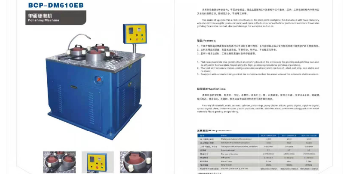 溫州晶片雙面研磨機 溫州市百誠研磨機械供應