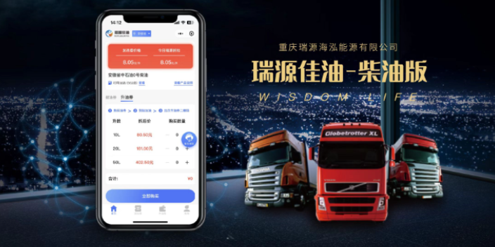 重慶柴油加油站價(jià)格 歡迎來(lái)電 重慶市瑞源海泓能源供應(yīng)