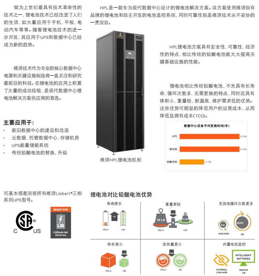 HPL三元鋰電池_2.jpg