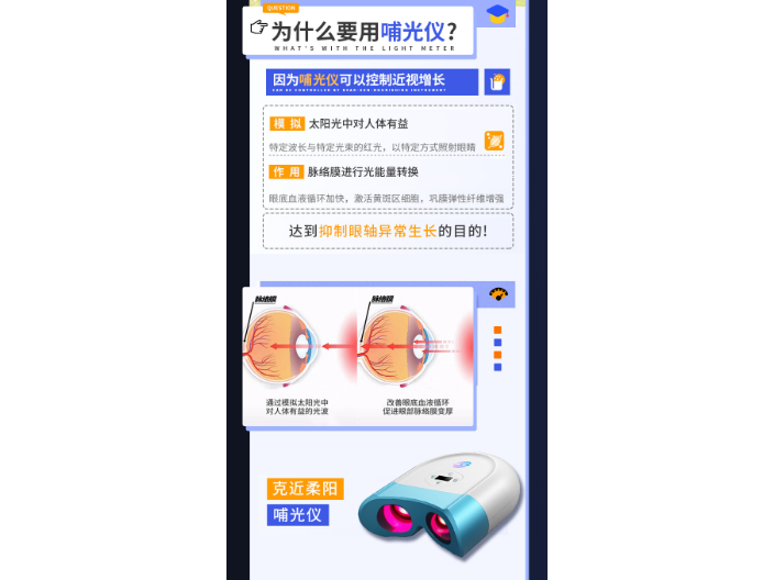 中国澳门哺光仪三种版型,哺光仪