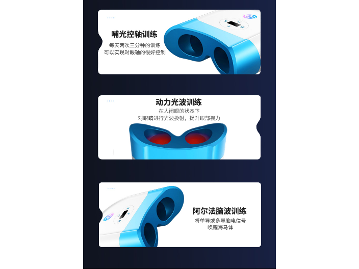 中国香港新型哺光仪