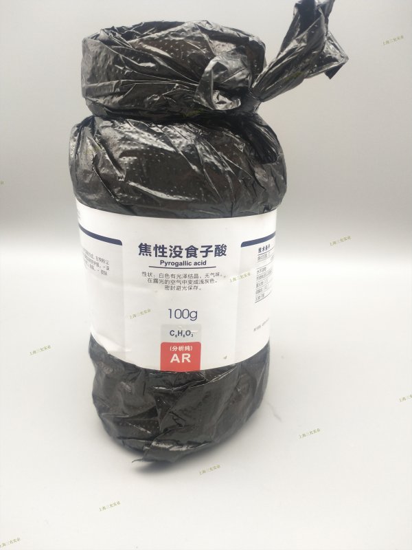 焦性沒食子酸