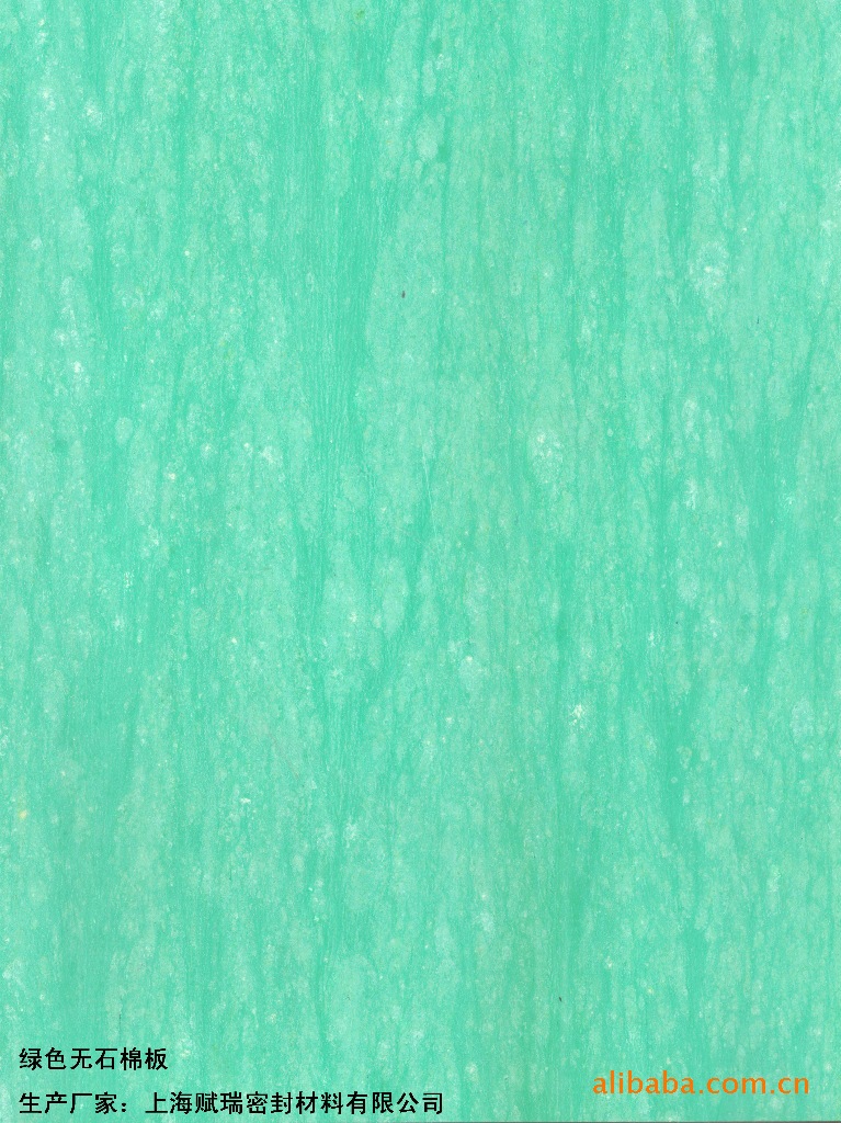 无石棉板FRQ-150