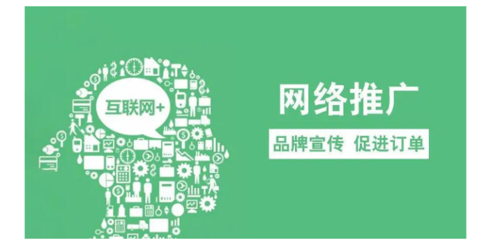 徐州提供网络推广信息中心