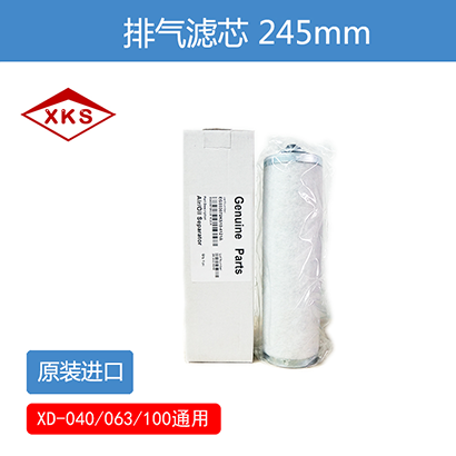 排氣濾芯xd040、063、100-245mm-原裝進口