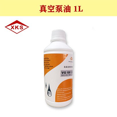 真空油1L