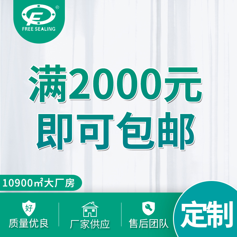 供应牌号FRQ350、250S 厂家供应 颜色多样