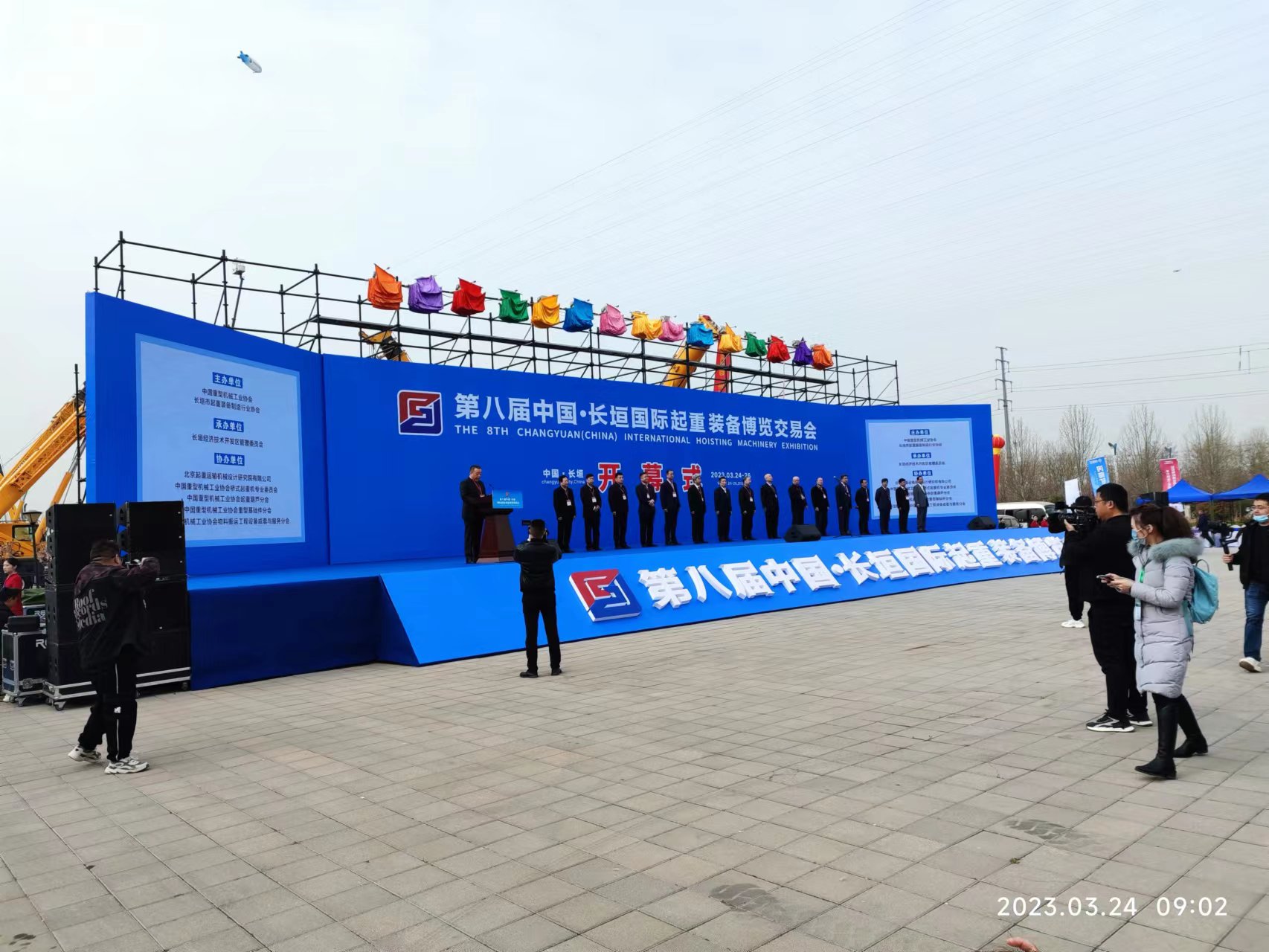 九九集團參加第八屆中國起重博覽會