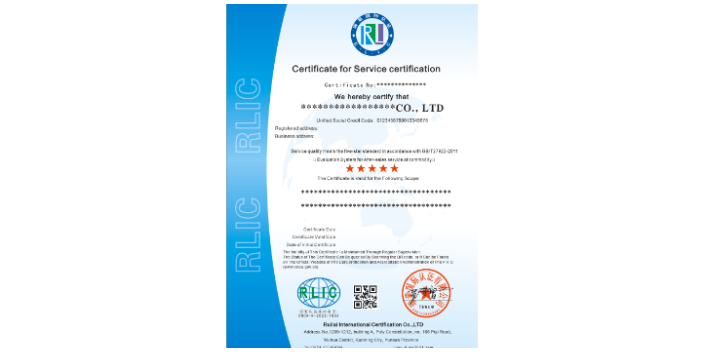 贵州黔东南瑞莱ISO9001认证中心