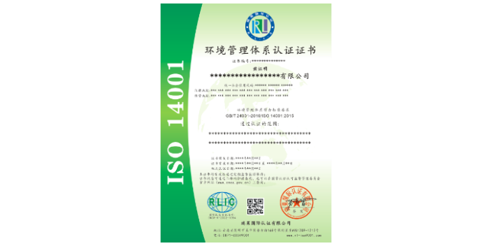湖南娄底瑞莱ISO9001认证中心